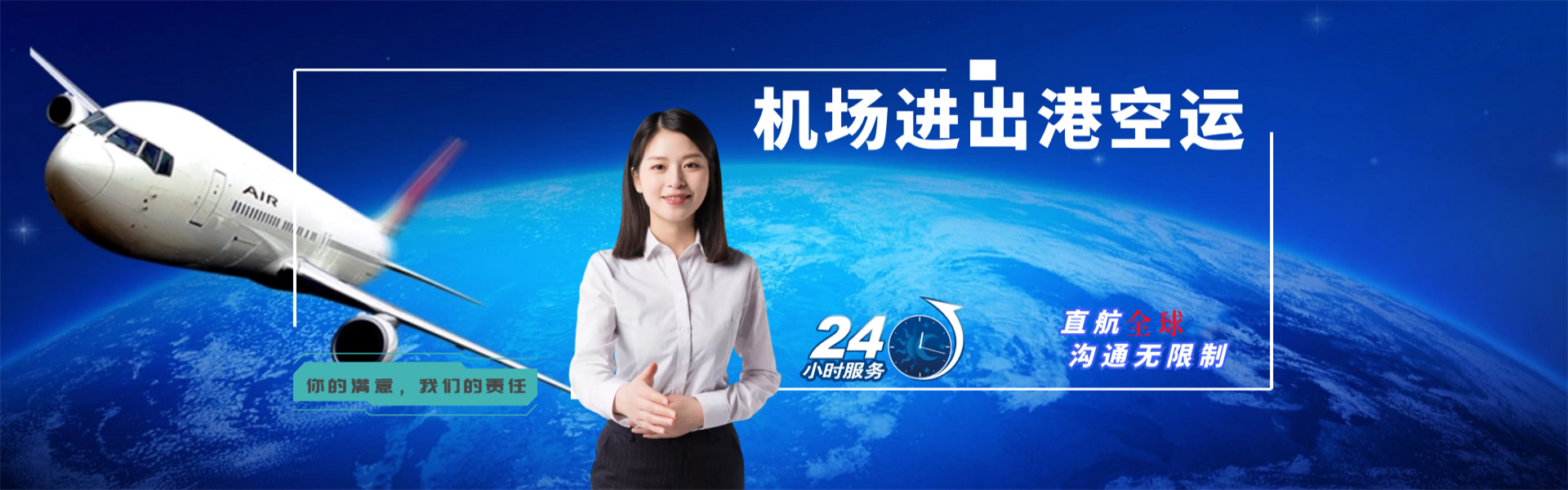 黑水到克罗地亚物流公司-黑水至克罗地亚物流专线-黑水空运到克罗地亚-优时通物流有限公司