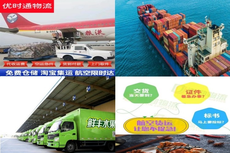 黑水到克罗地亚航空货运公司-黑水到克罗地亚物流专线