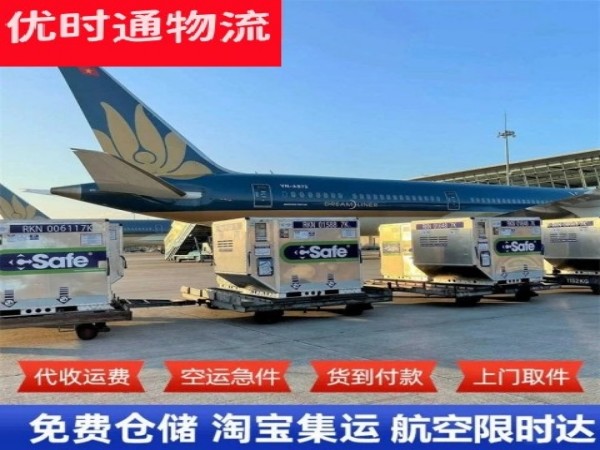 黑水到克罗地亚空运加急专线
